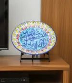 Kalma Decorative Plate