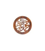 Islamic Craft Wall Hanging (Muhammad SAW [ﷴﷺ]) - Thekraftsy