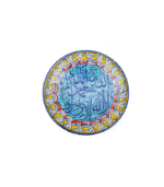 Kalma Decorative Plate - Image 3
