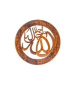 Islamic Calligraphy Wall Hanging - Thekrafty